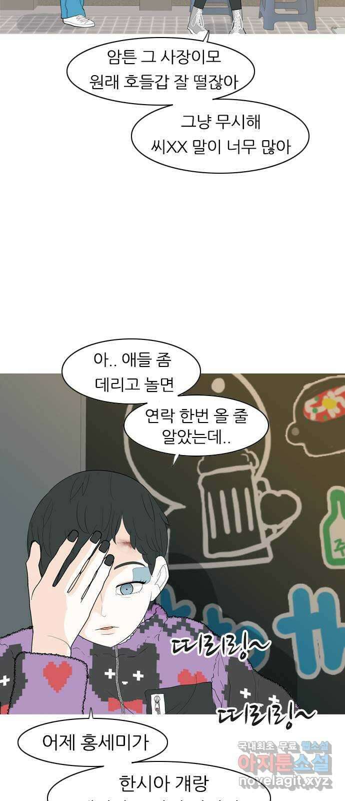 연놈 362화. 둘이기 전에 하나 (순번) 12