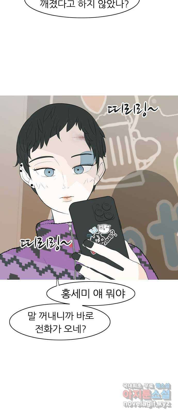 연놈 362화. 둘이기 전에 하나 (순번) 13