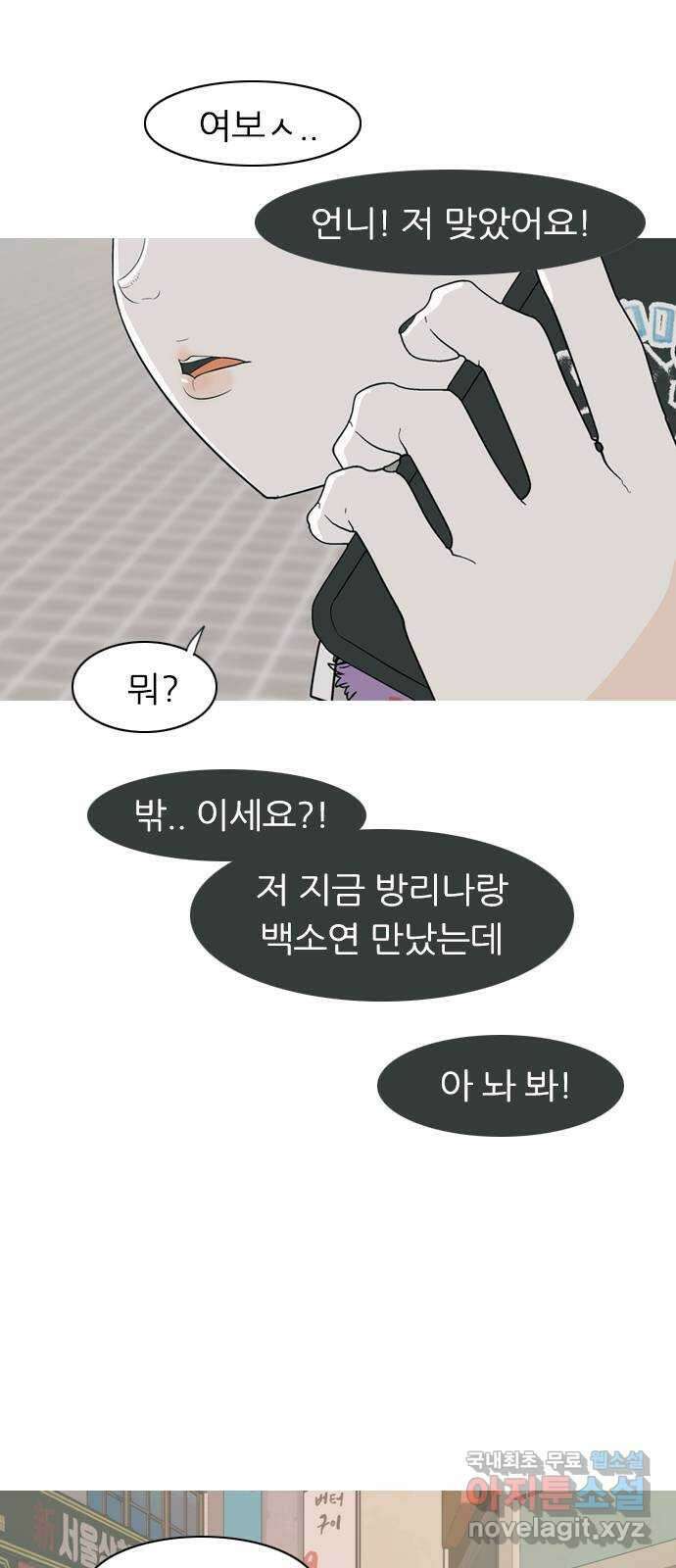 연놈 362화. 둘이기 전에 하나 (순번) 14