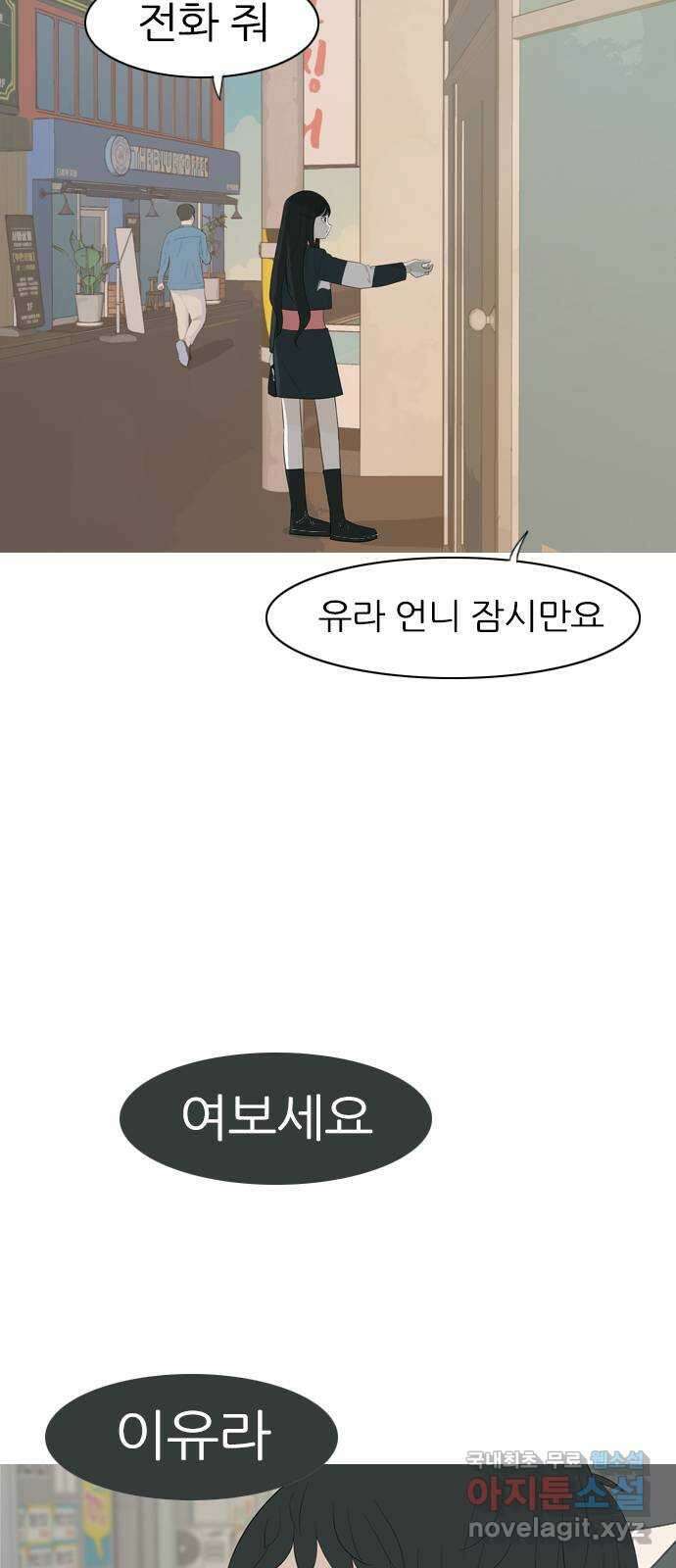 연놈 362화. 둘이기 전에 하나 (순번) 15