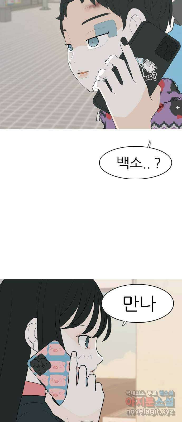 연놈 362화. 둘이기 전에 하나 (순번) 16