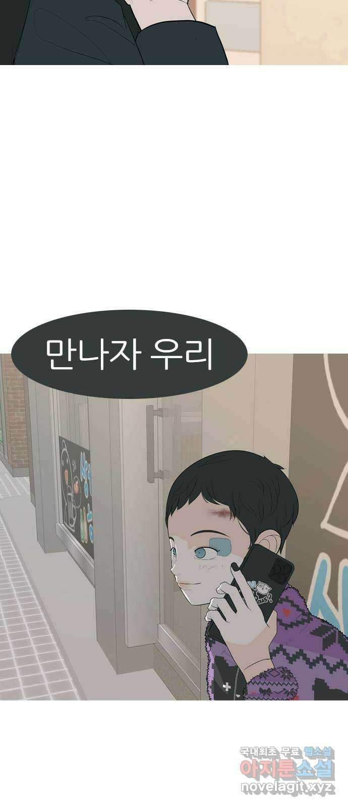 연놈 362화. 둘이기 전에 하나 (순번) 17