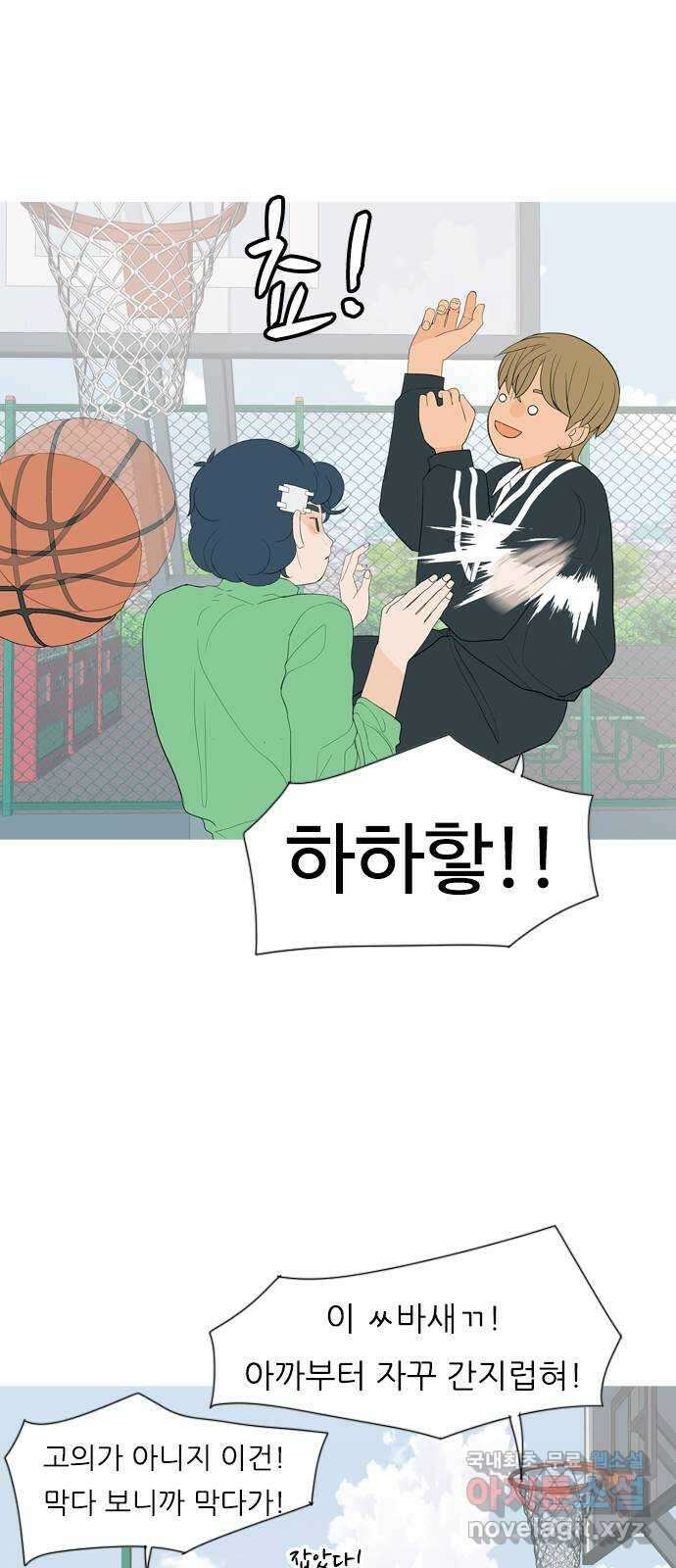연놈 362화. 둘이기 전에 하나 (순번) 19