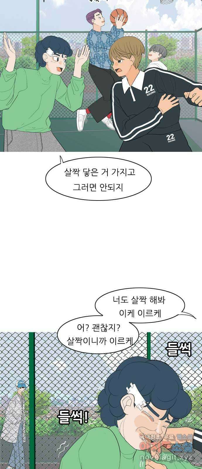 연놈 362화. 둘이기 전에 하나 (순번) 20