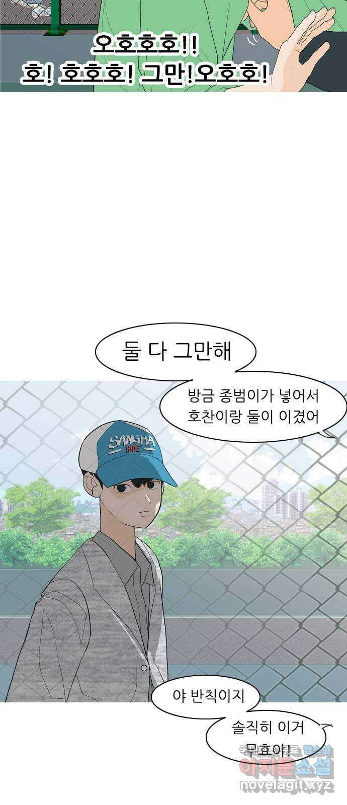 연놈 362화. 둘이기 전에 하나 (순번) 21