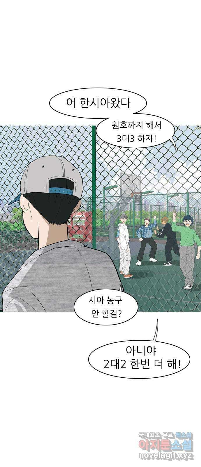 연놈 362화. 둘이기 전에 하나 (순번) 22