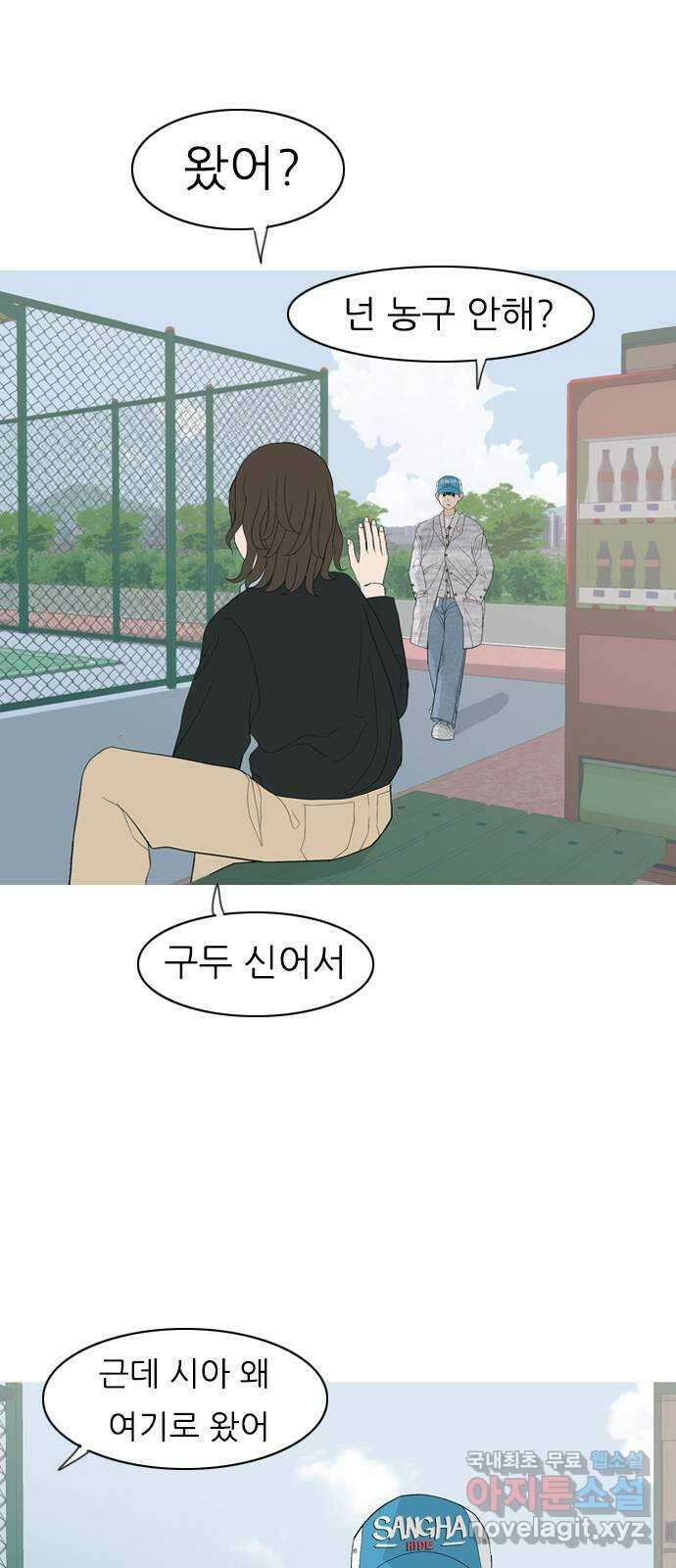 연놈 362화. 둘이기 전에 하나 (순번) 23
