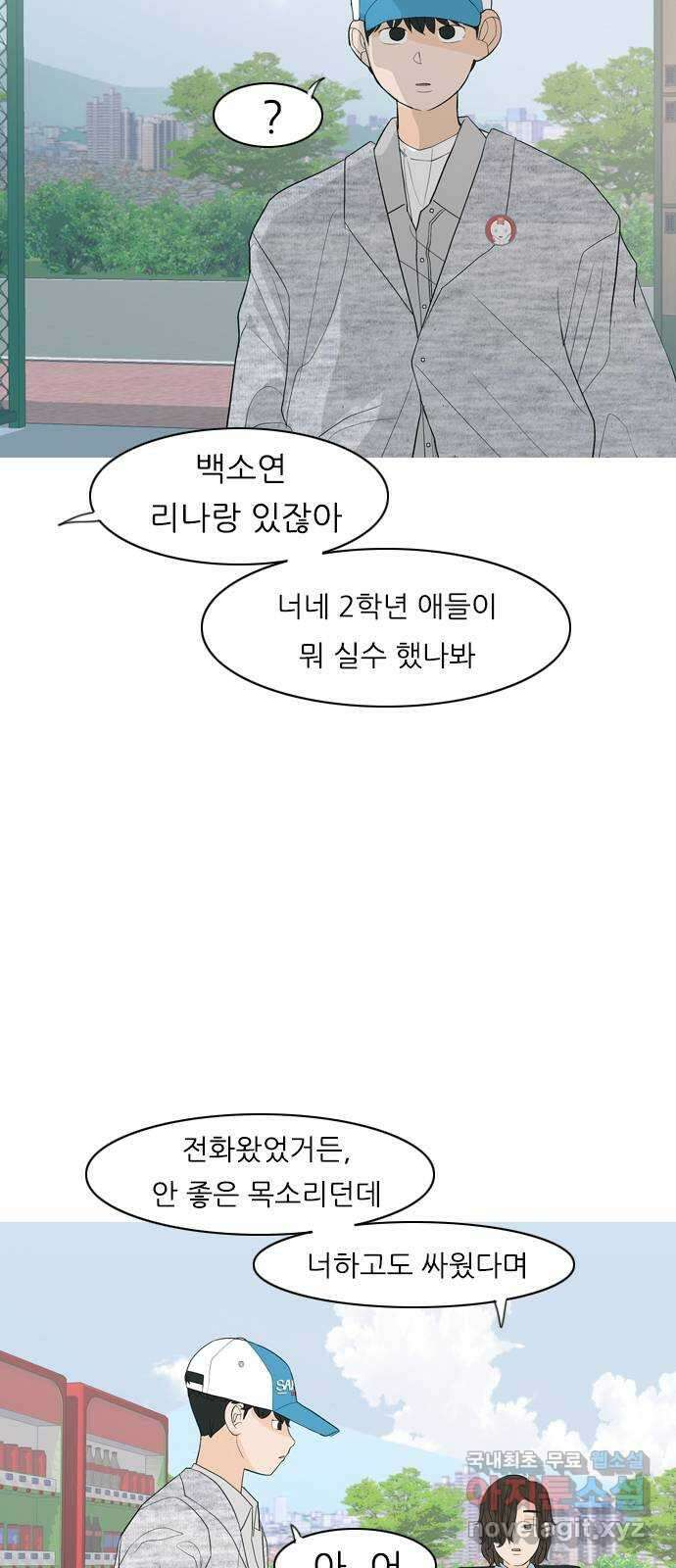 연놈 362화. 둘이기 전에 하나 (순번) 24