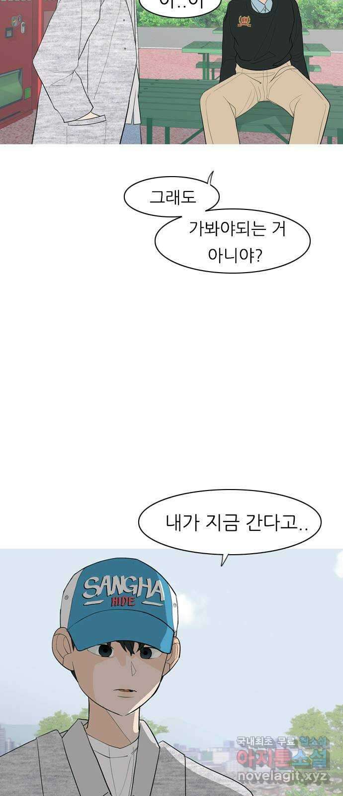 연놈 362화. 둘이기 전에 하나 (순번) 25