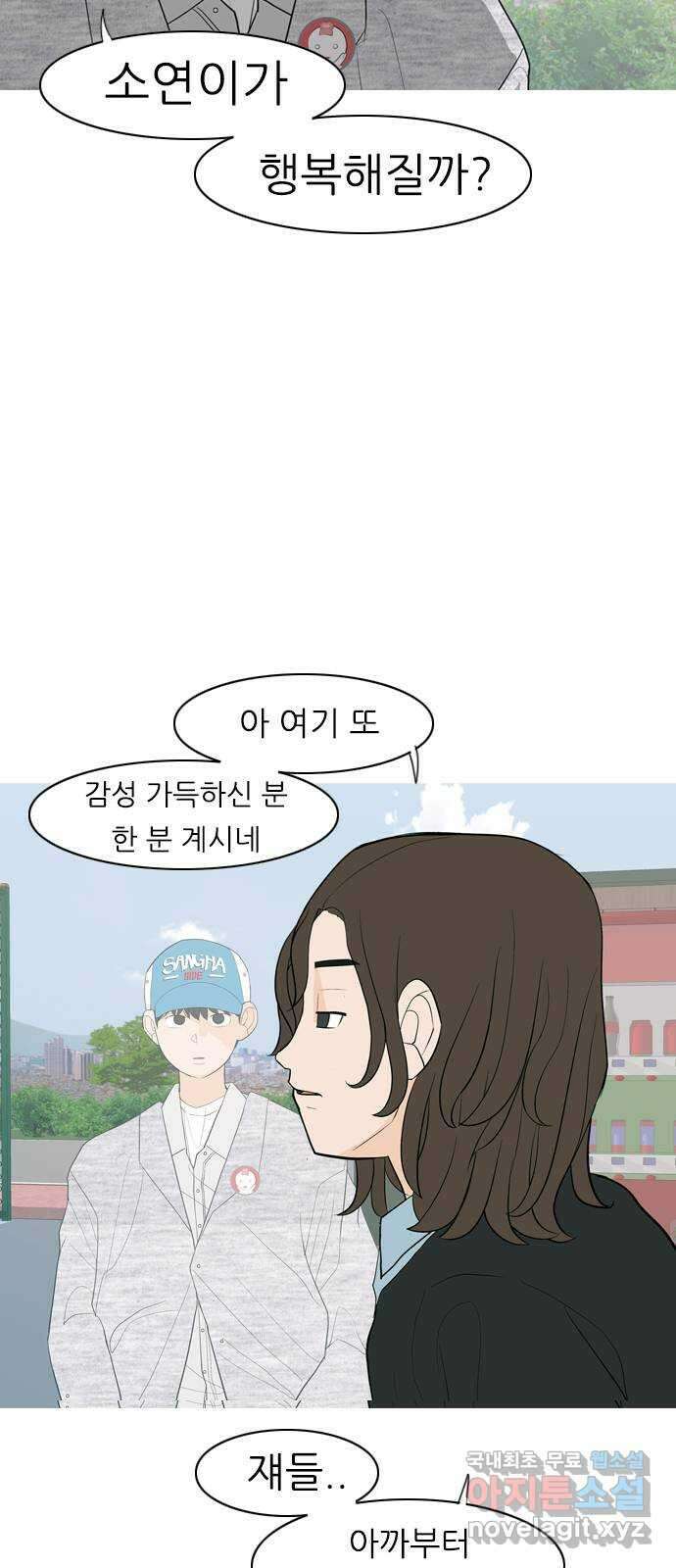 연놈 362화. 둘이기 전에 하나 (순번) 26