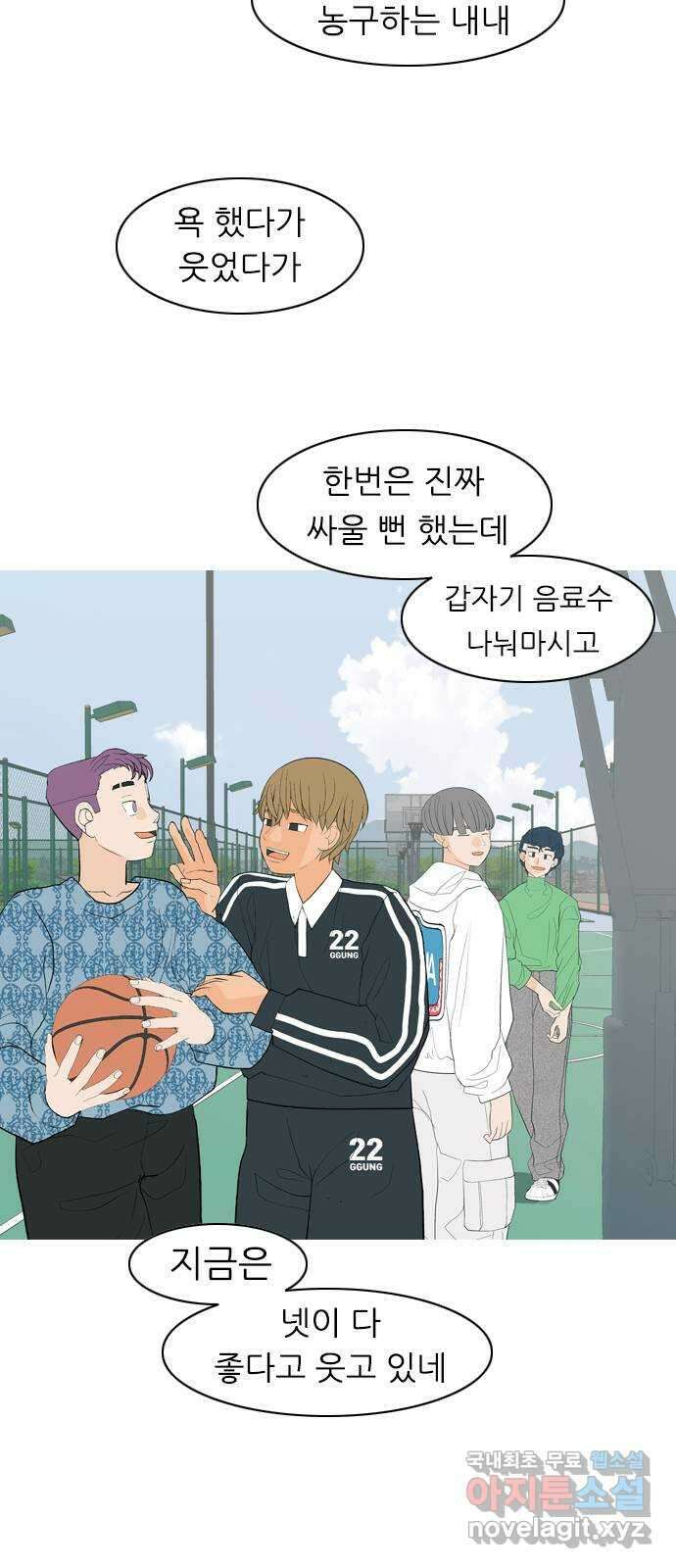 연놈 362화. 둘이기 전에 하나 (순번) 27