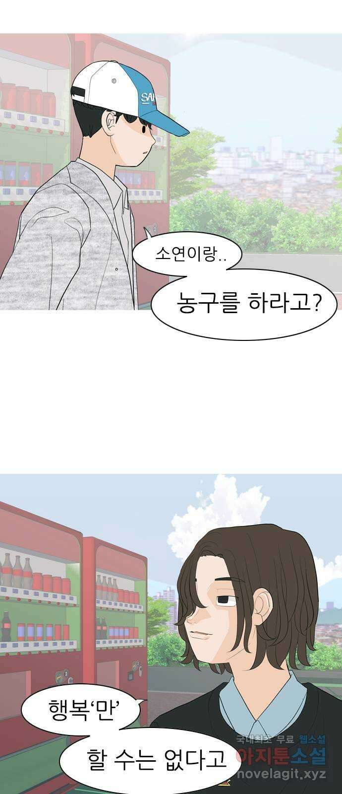 연놈 362화. 둘이기 전에 하나 (순번) 28