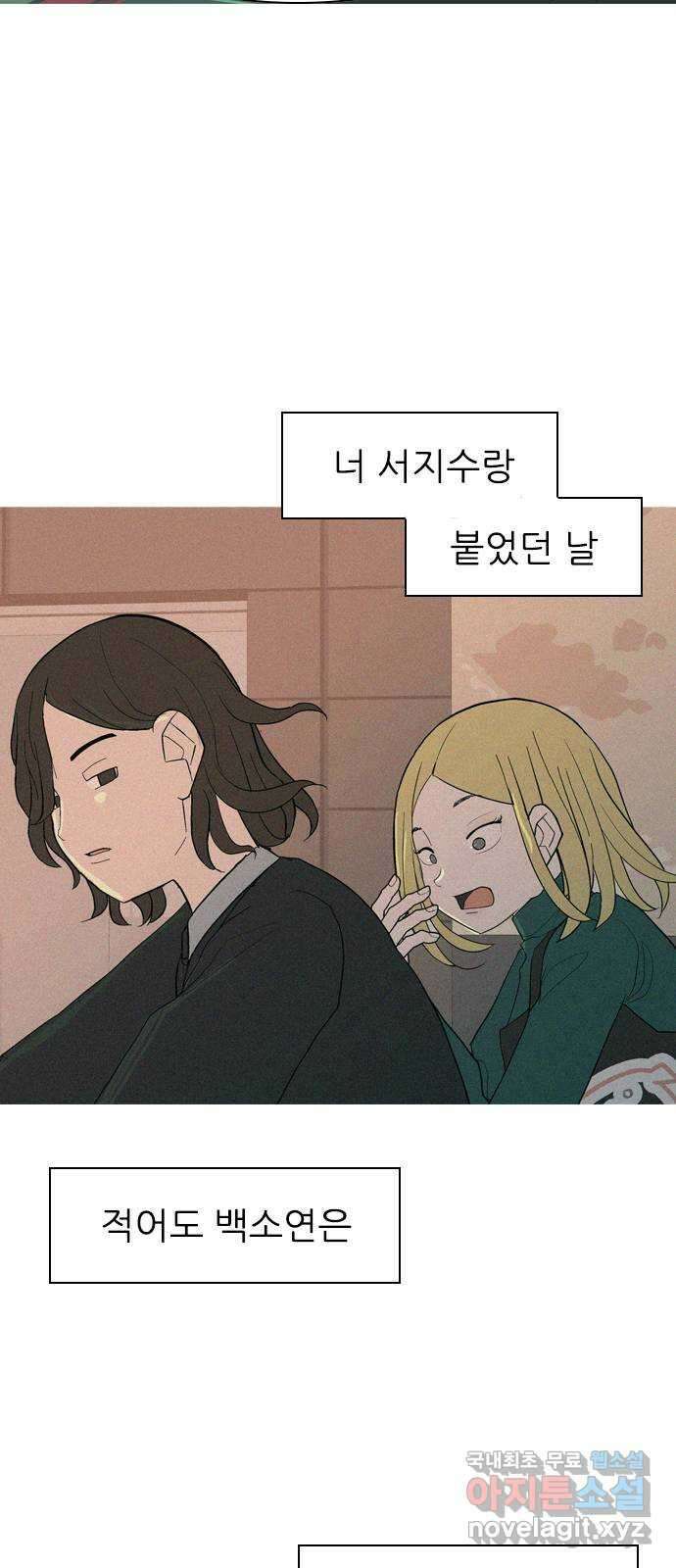 연놈 362화. 둘이기 전에 하나 (순번) 29