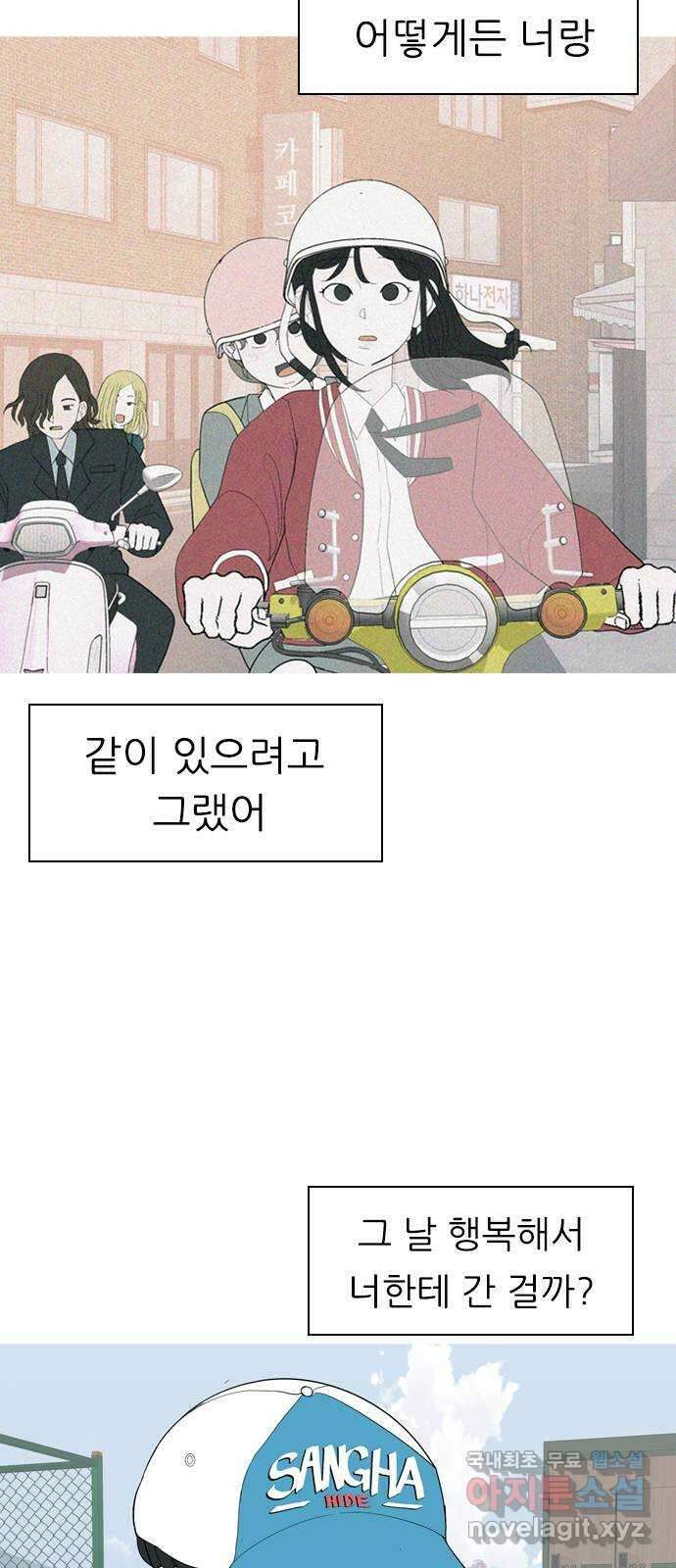 연놈 362화. 둘이기 전에 하나 (순번) 30
