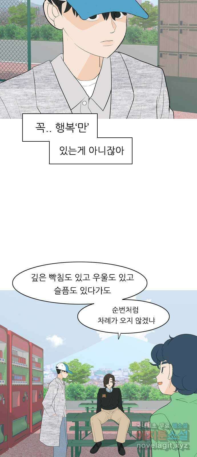 연놈 362화. 둘이기 전에 하나 (순번) 31