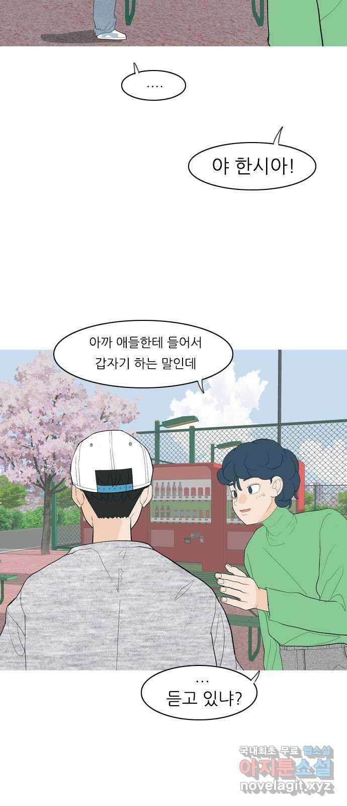 연놈 362화. 둘이기 전에 하나 (순번) 32
