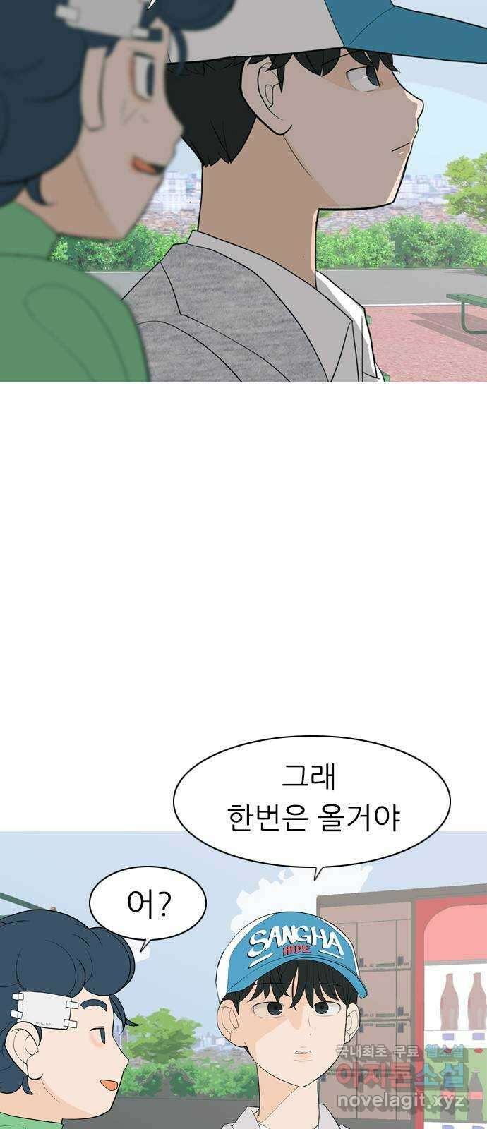 연놈 362화. 둘이기 전에 하나 (순번) 33