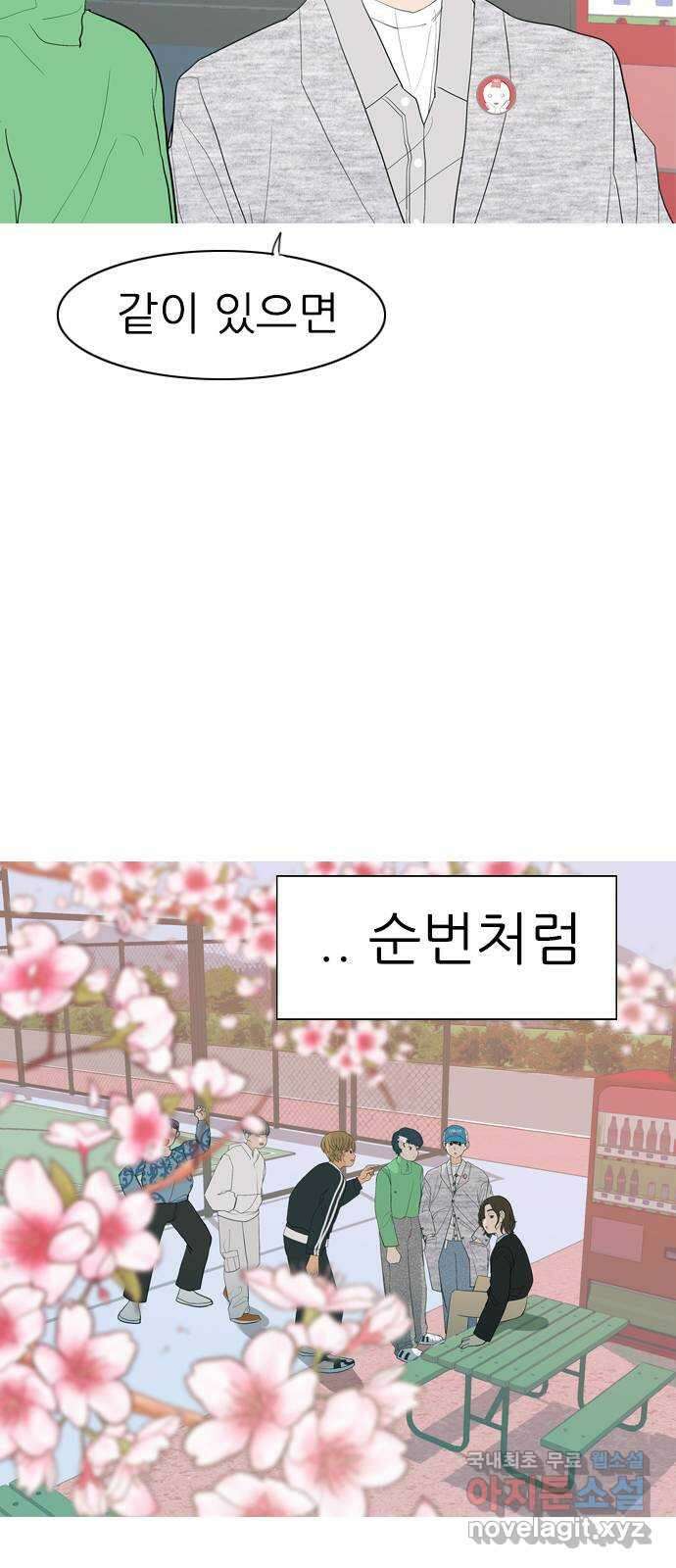 연놈 362화. 둘이기 전에 하나 (순번) 34