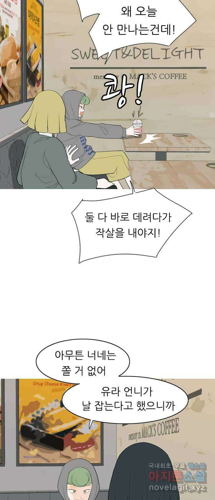 연놈 362화. 둘이기 전에 하나 (순번) 36