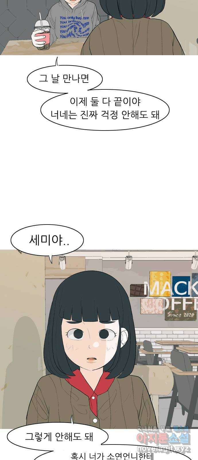 연놈 362화. 둘이기 전에 하나 (순번) 37