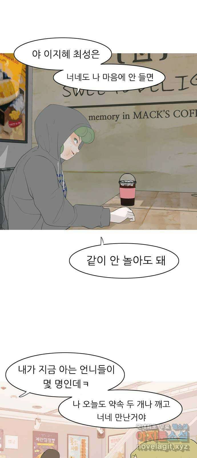 연놈 362화. 둘이기 전에 하나 (순번) 39