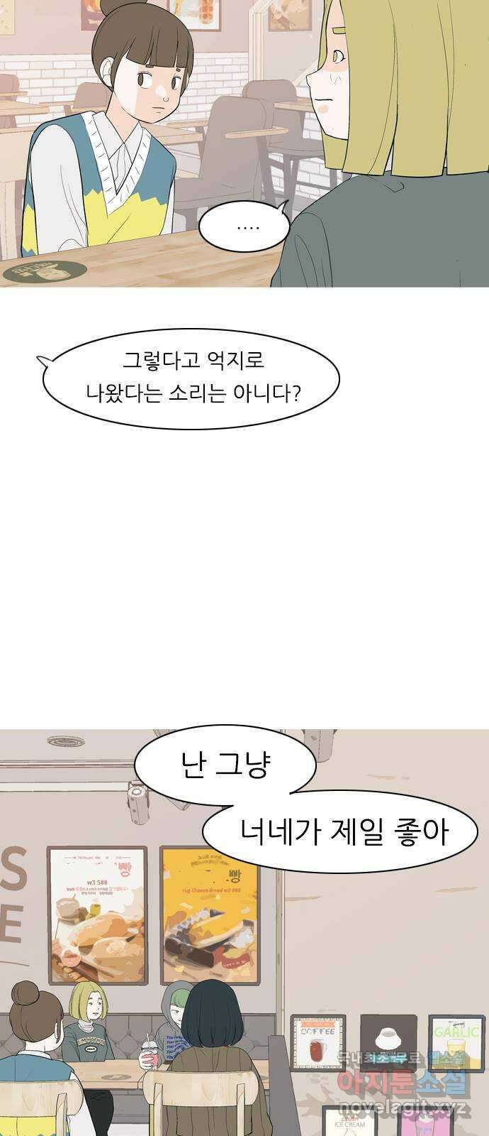 연놈 362화. 둘이기 전에 하나 (순번) 40