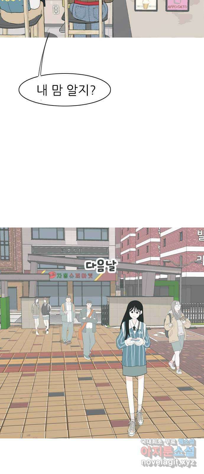 연놈 362화. 둘이기 전에 하나 (순번) 41