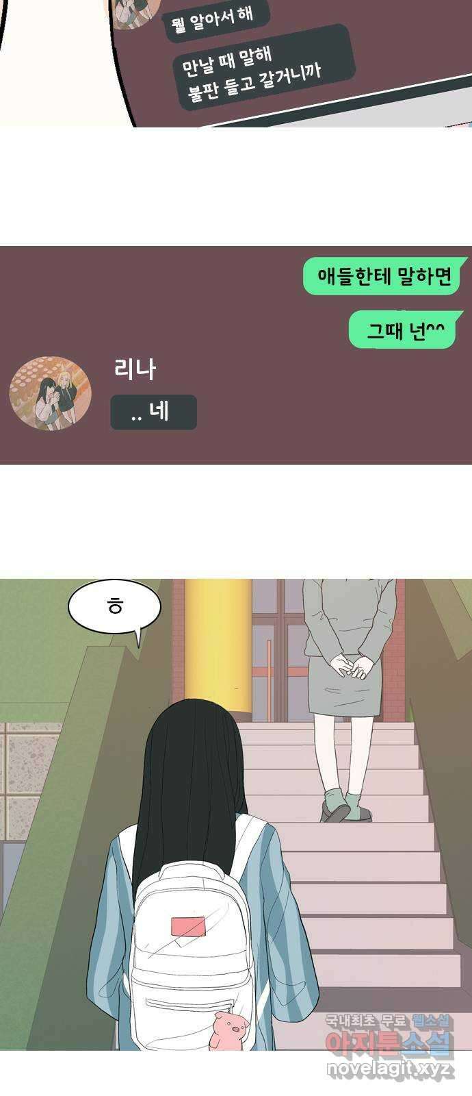연놈 362화. 둘이기 전에 하나 (순번) 43