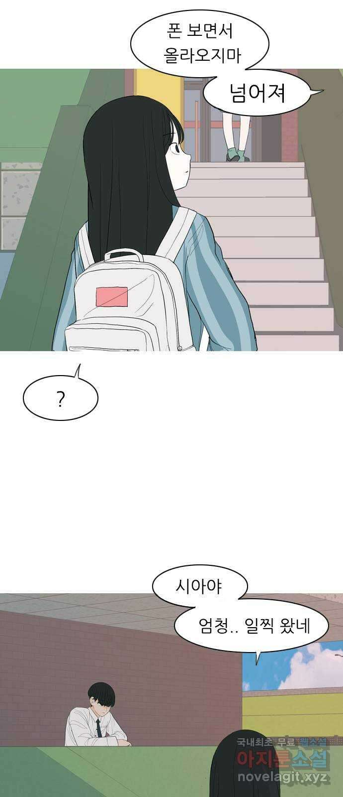 연놈 362화. 둘이기 전에 하나 (순번) 44