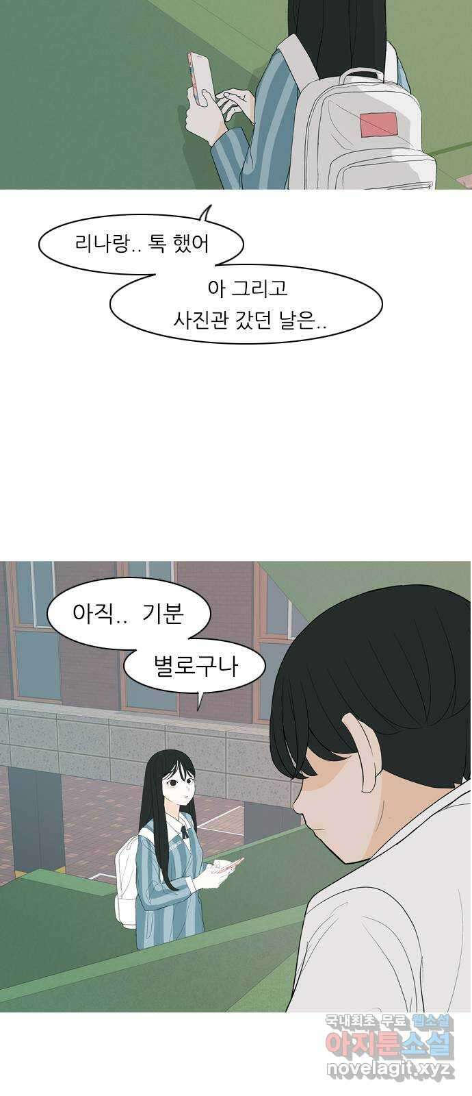 연놈 362화. 둘이기 전에 하나 (순번) 45