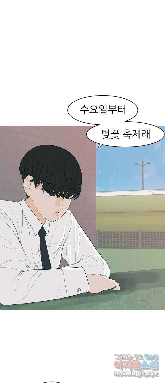 연놈 362화. 둘이기 전에 하나 (순번) 46