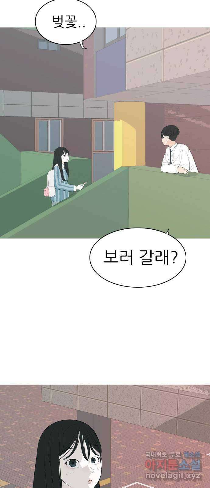 연놈 362화. 둘이기 전에 하나 (순번) 47