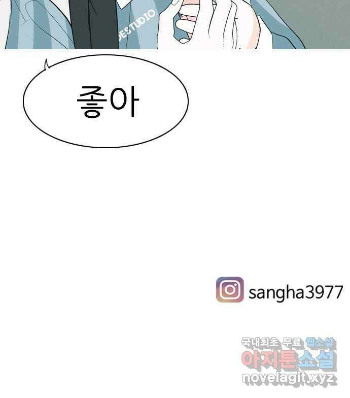 연놈 362화. 둘이기 전에 하나 (순번) 49