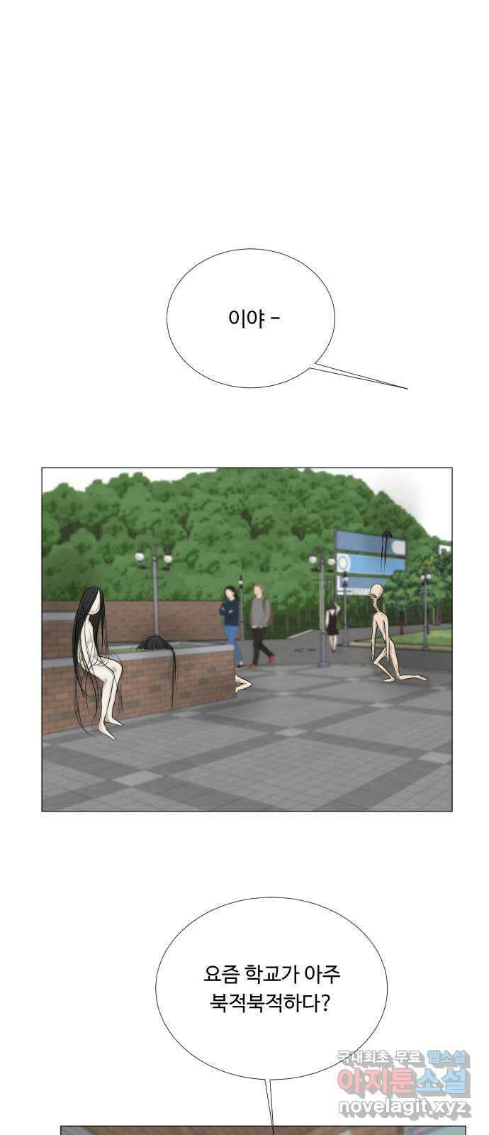반귀 97화 1