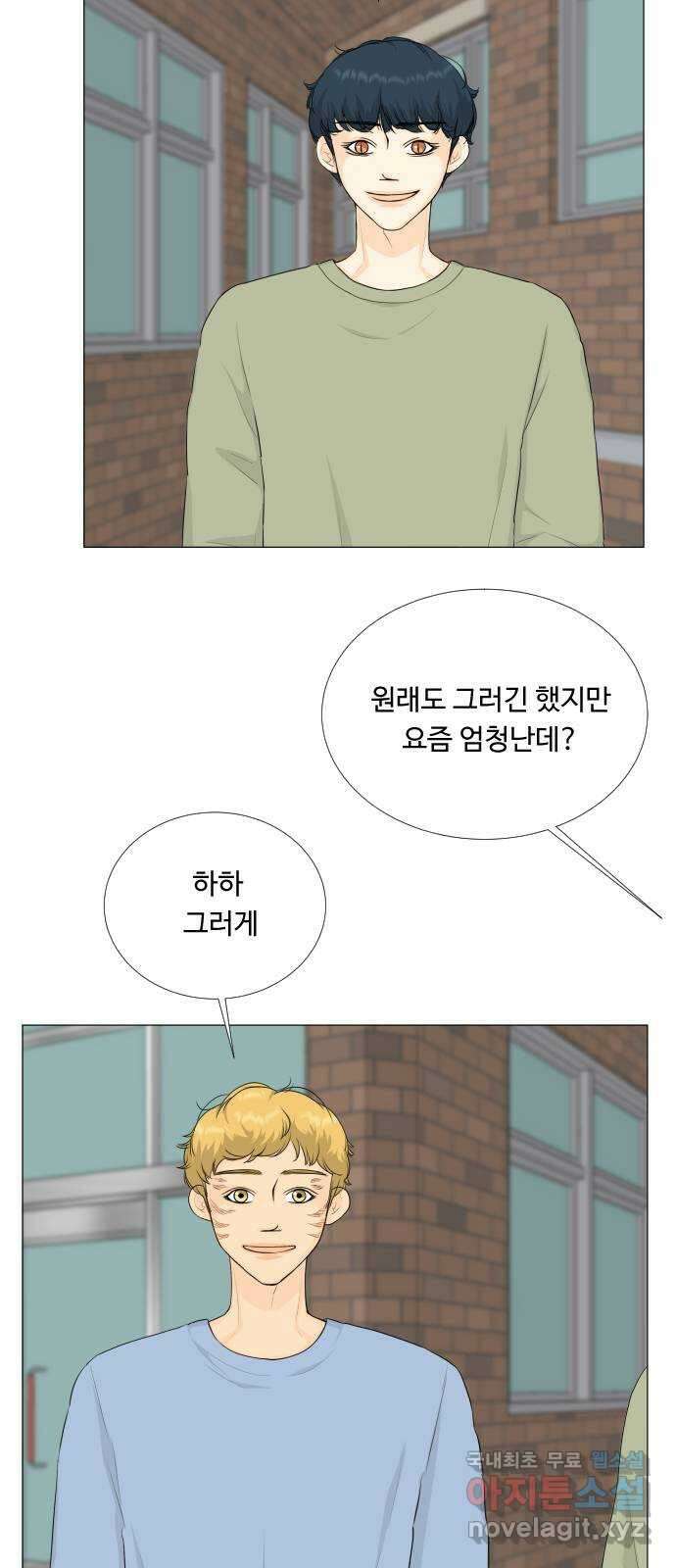 반귀 97화 2