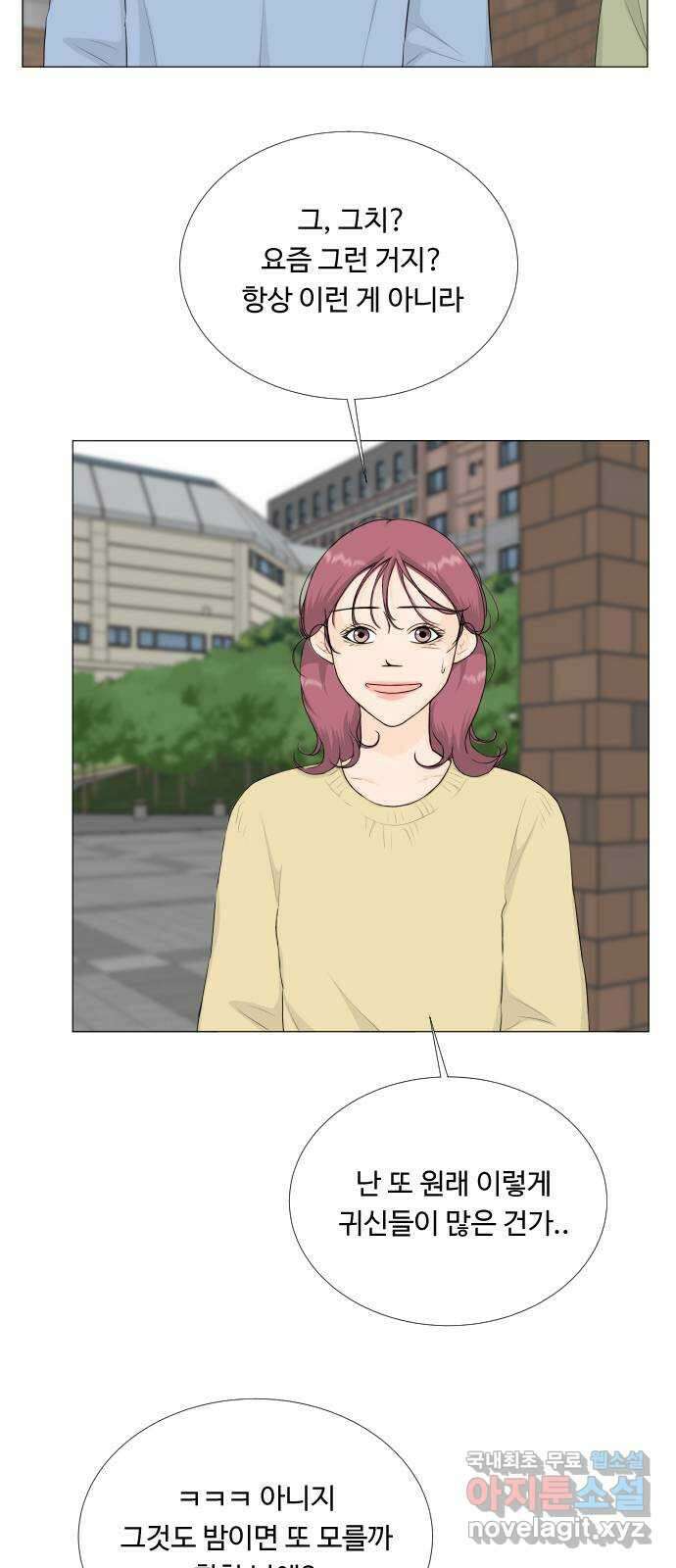 반귀 97화 3