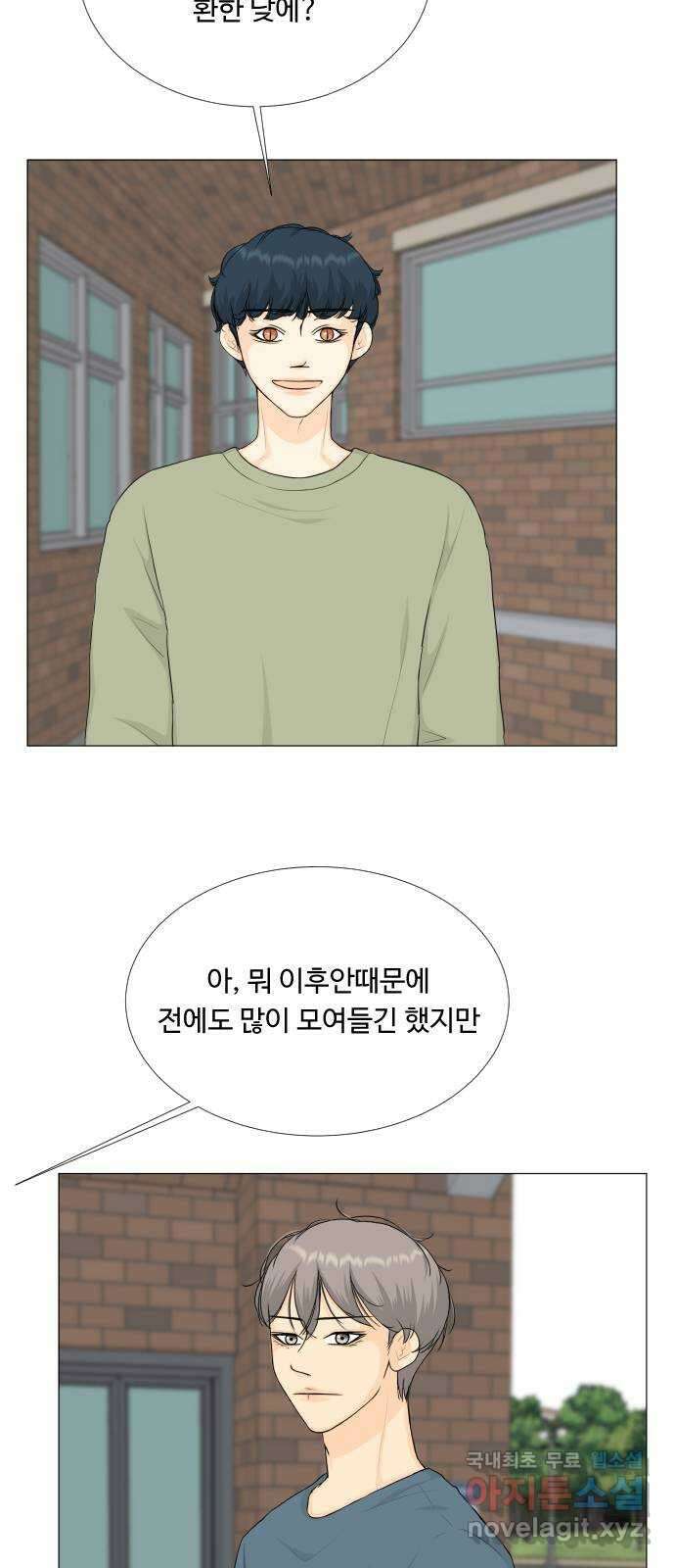 반귀 97화 4