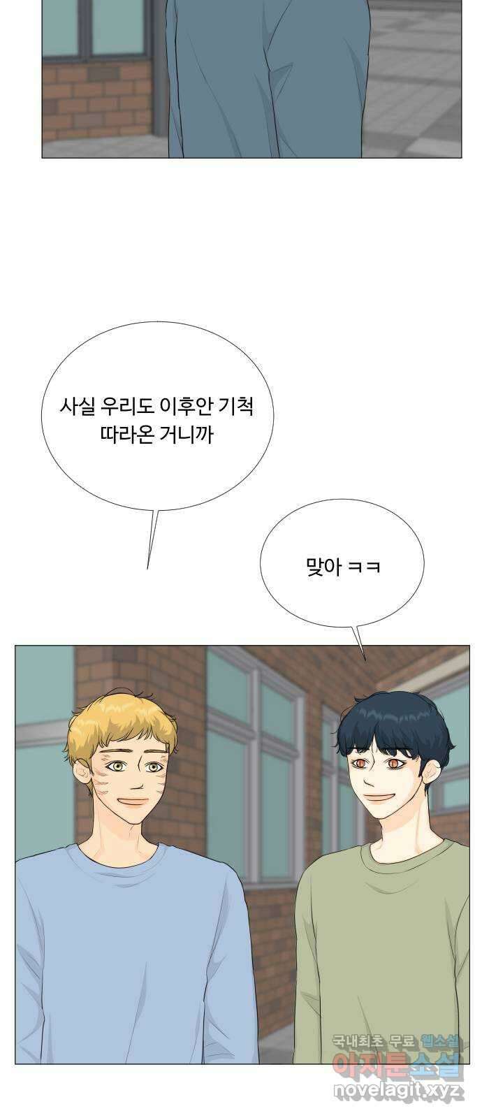 반귀 97화 5