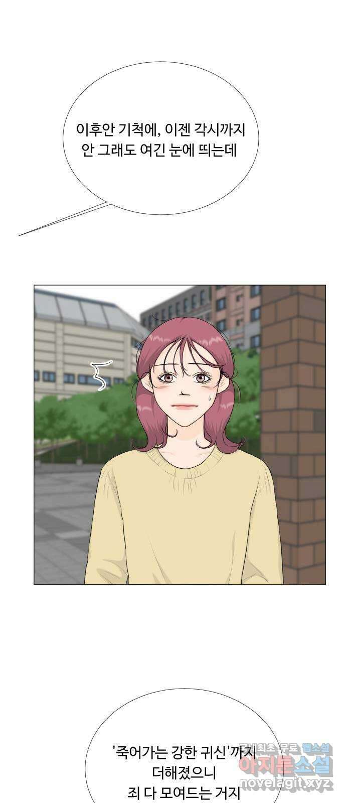 반귀 97화 6