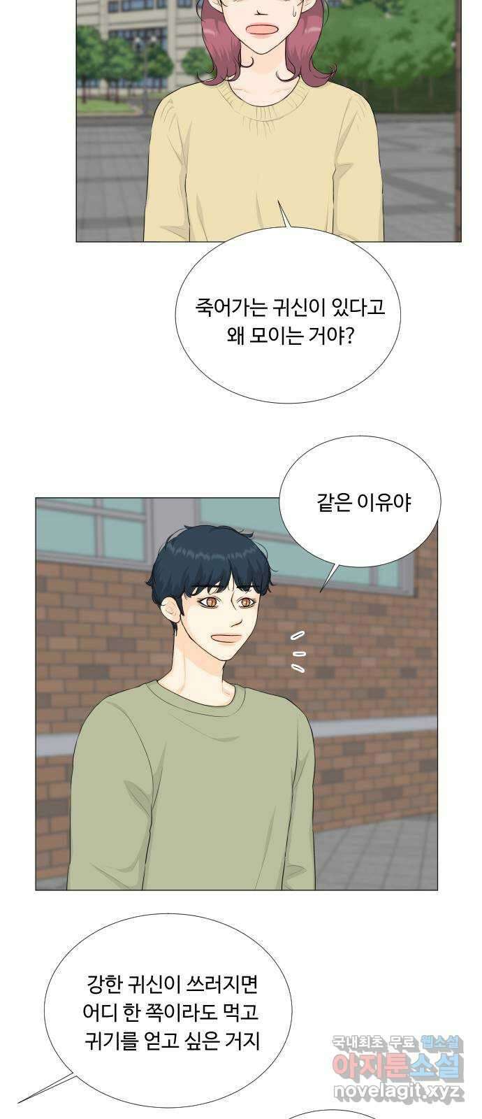 반귀 97화 8