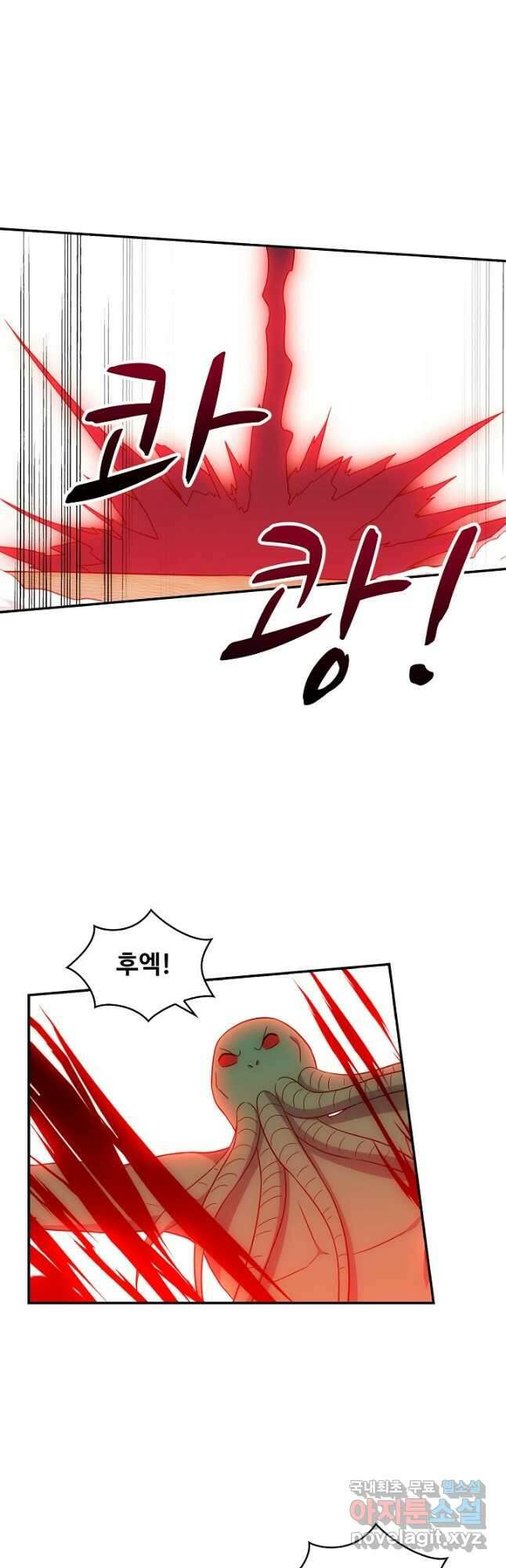 허세로 레벨업 하기 460화 2