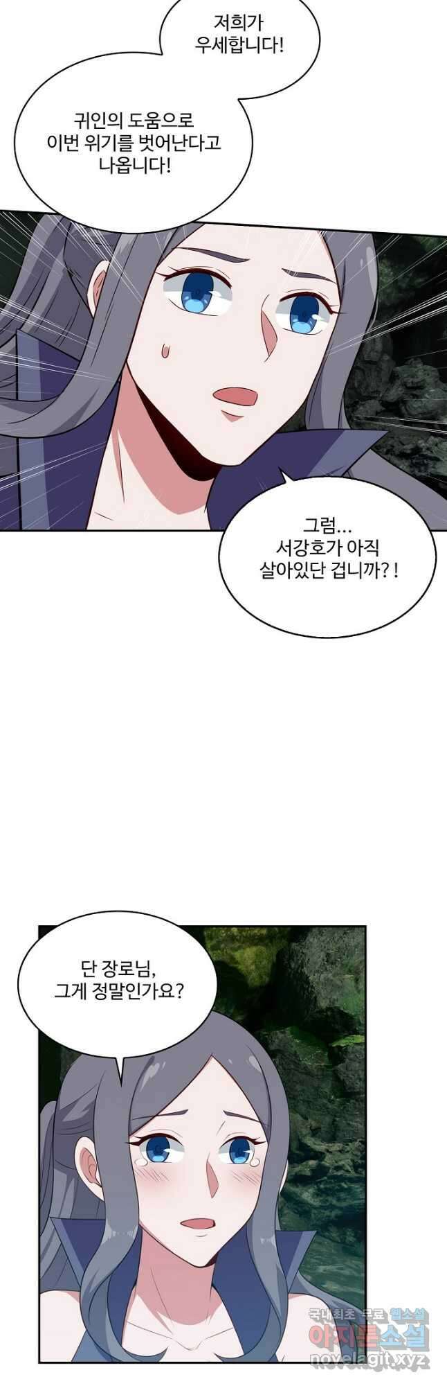 허세로 레벨업 하기 460화 5
