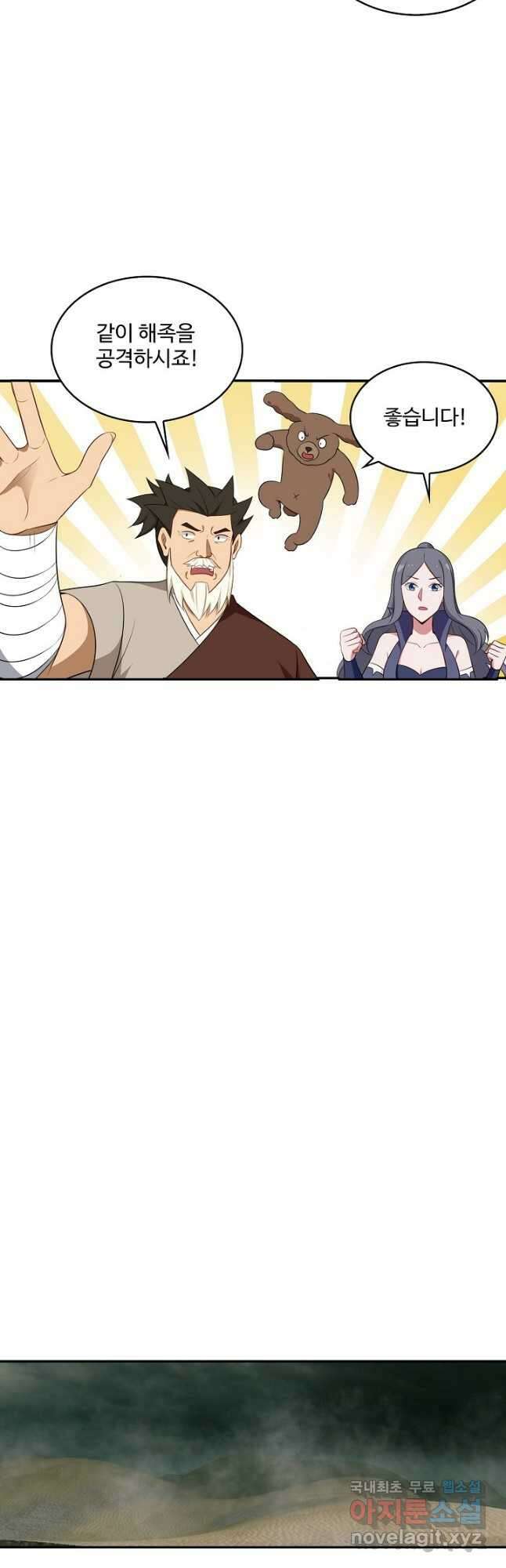 허세로 레벨업 하기 460화 7