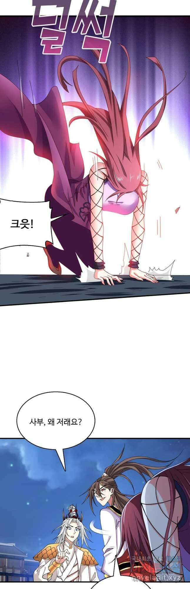 미녀 사부들에게 길들여지는 법 104화 2