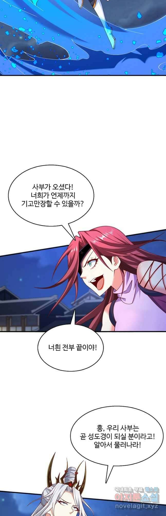 미녀 사부들에게 길들여지는 법 104화 5