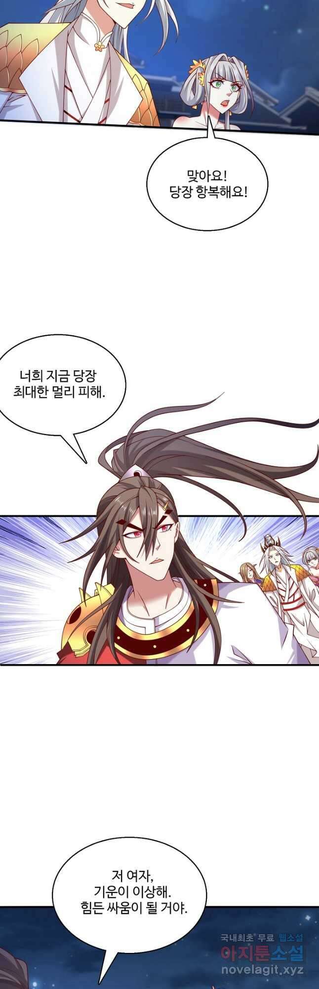 미녀 사부들에게 길들여지는 법 104화 6