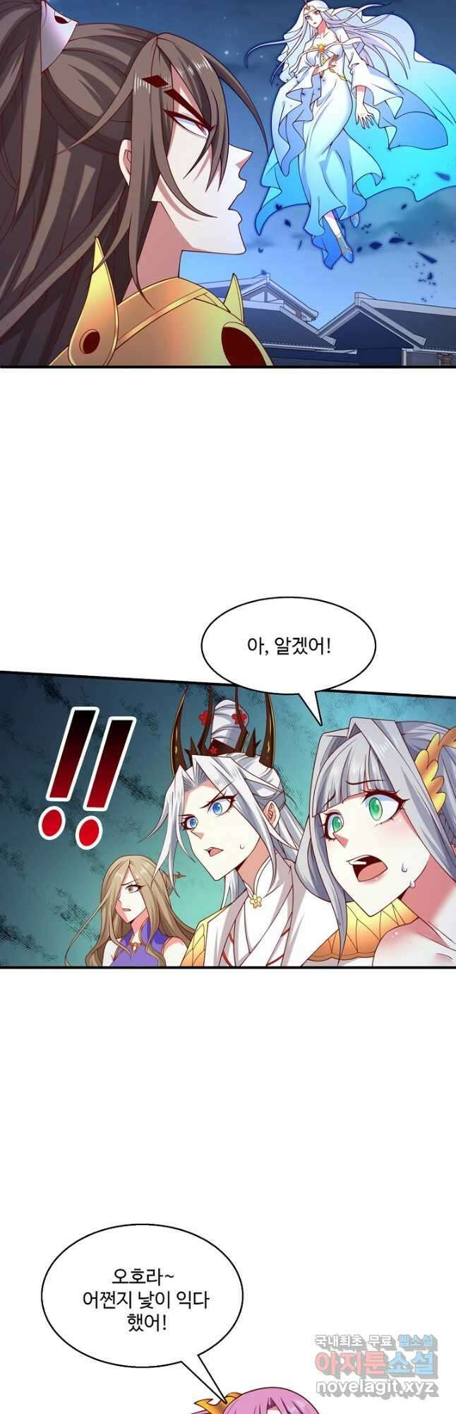 미녀 사부들에게 길들여지는 법 104화 7