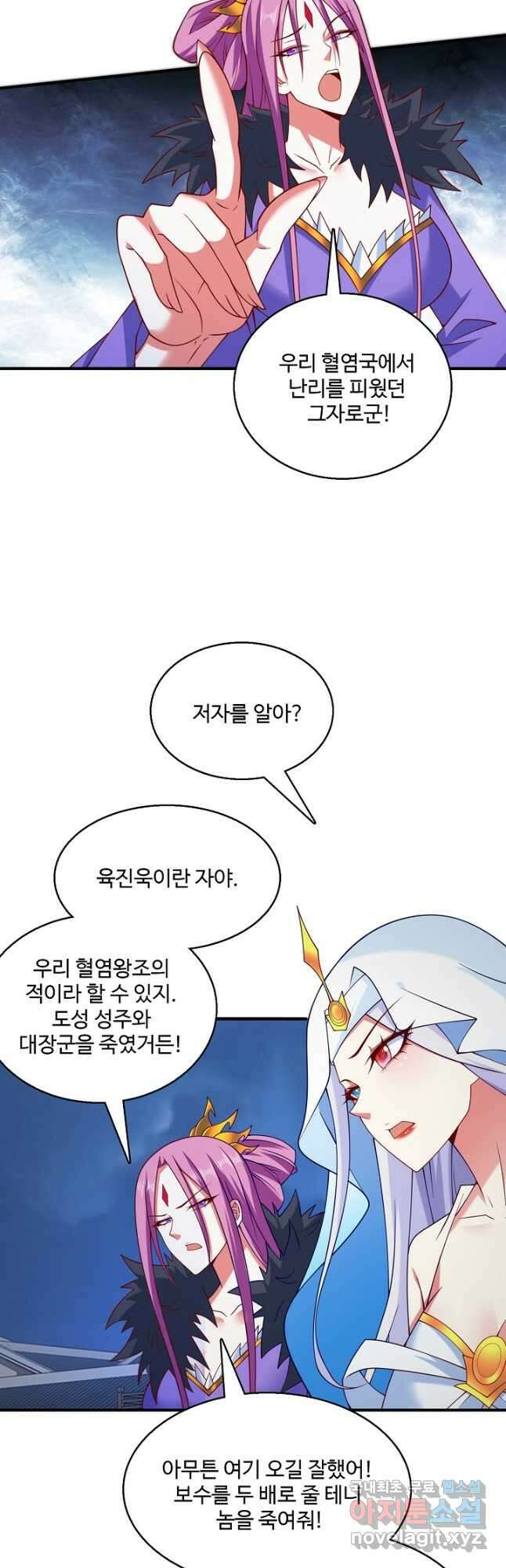 미녀 사부들에게 길들여지는 법 104화 8