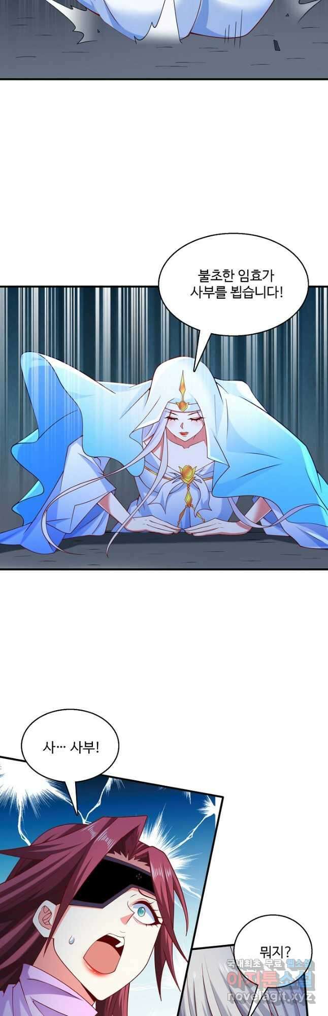 미녀 사부들에게 길들여지는 법 104화 10