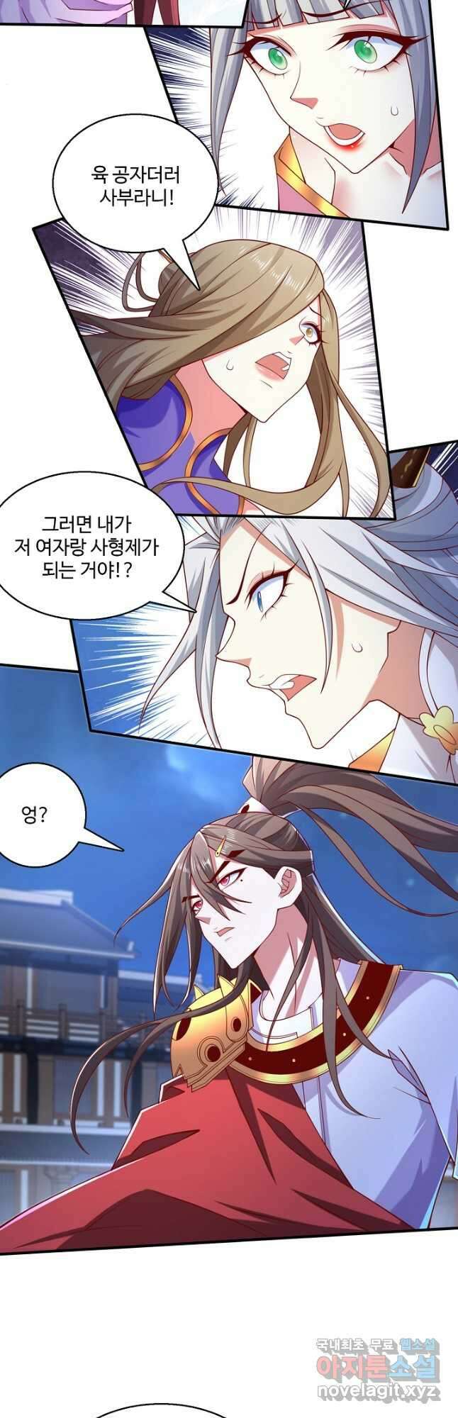 미녀 사부들에게 길들여지는 법 104화 11